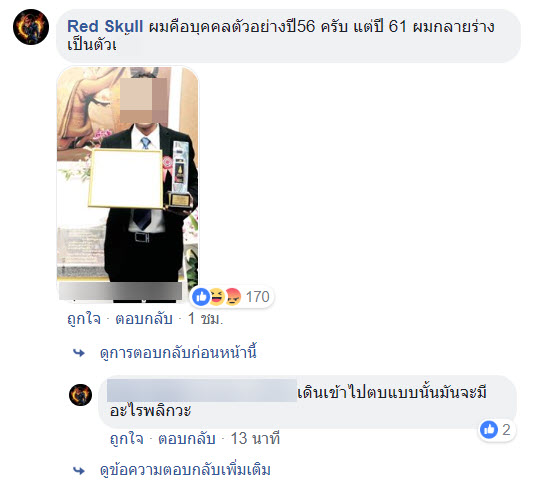 เสี่ยใหญ่ตบหน้าเด็กเสิร์ฟ