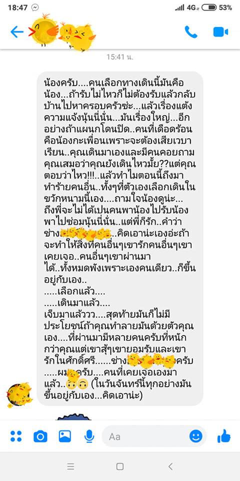 รับน้องโหด