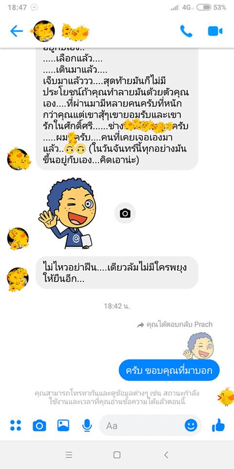 รับน้องโหด