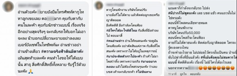 รถทัวร์ทิ้งผู้โดยสาร