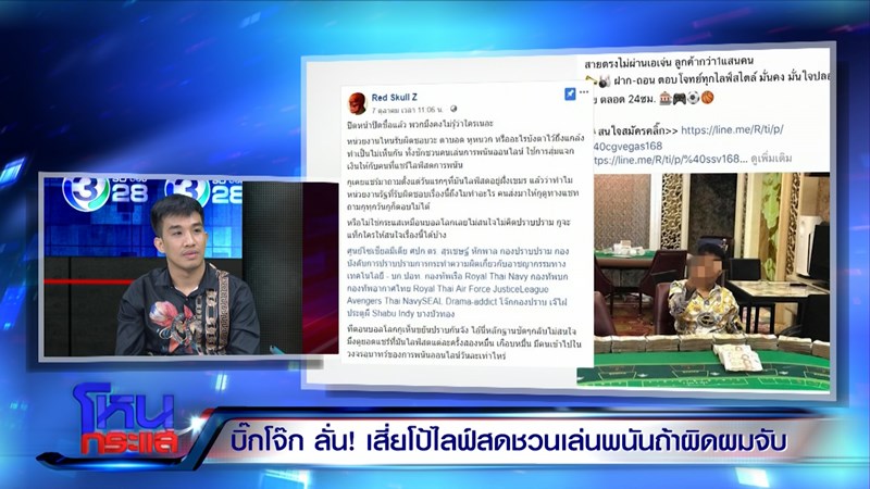 เสี่ยโป้ อานนท์