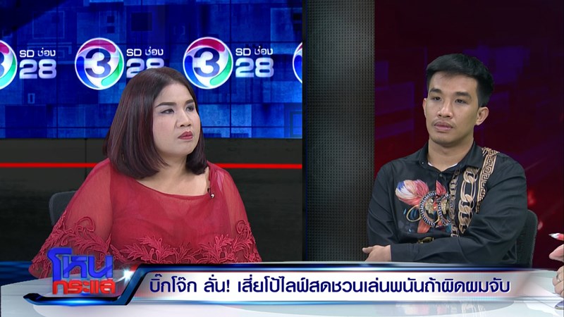 เสี่ยโป้ อานนท์