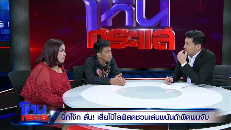 เสี่ยโป้ อานนท์