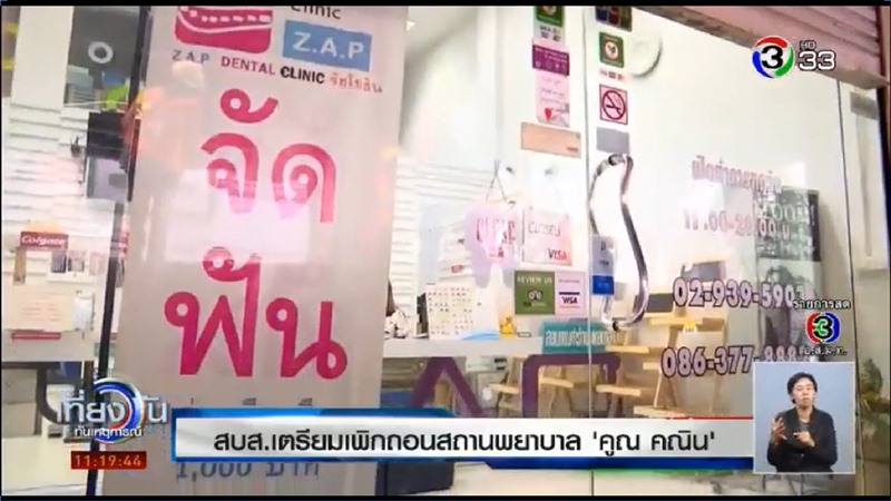 คูณ คณิน