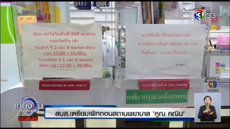 คูณ คณิน