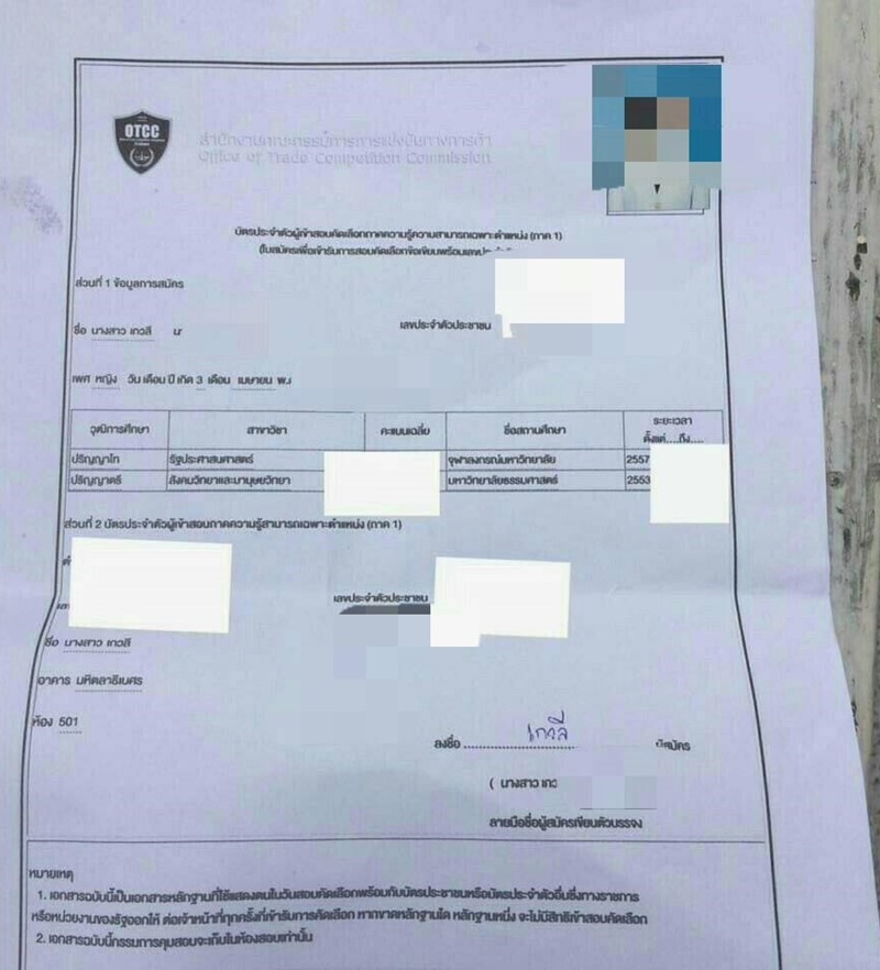 ไล่ผู้สมัครสอบ เหตุเซ็นชื่อไม่บรรจง 