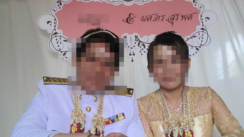 รวบ รศ. ดร.จุฬาฯ เก๊