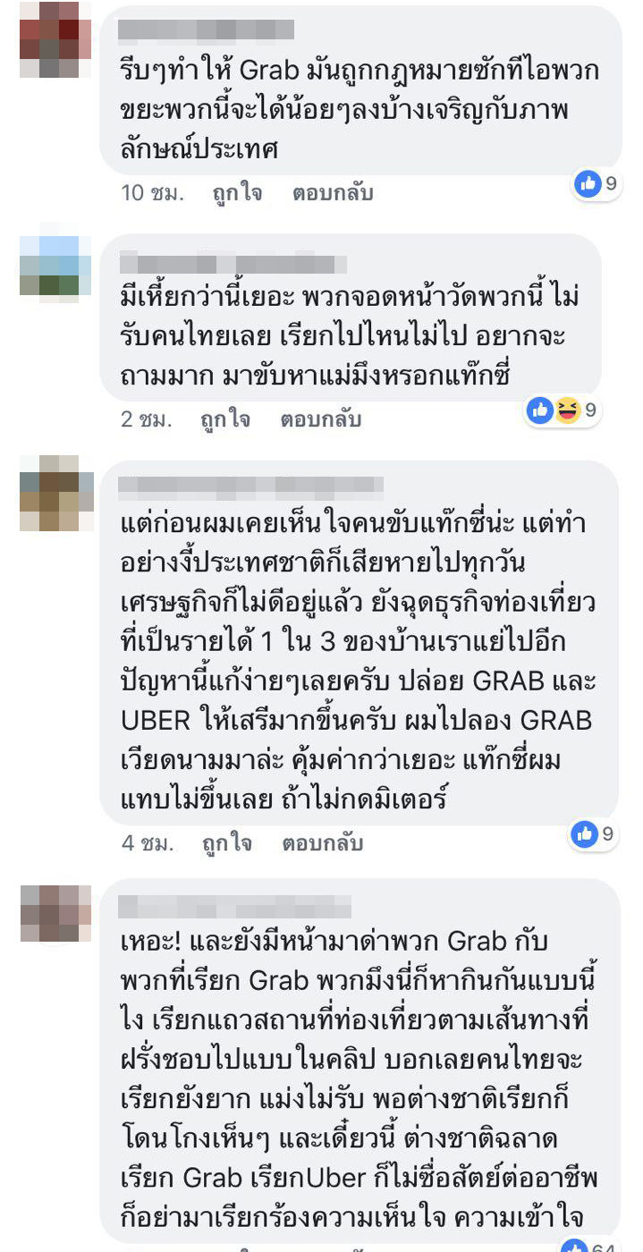 แท็กซี่ไม่กดมิเตอร์