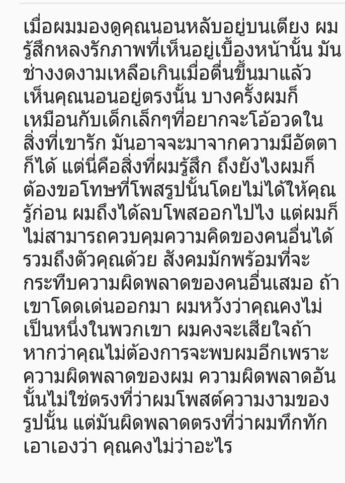 ทูน มนุษย์ถ้ำ 2018