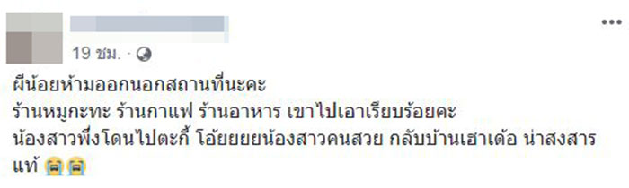 ผีน้อย