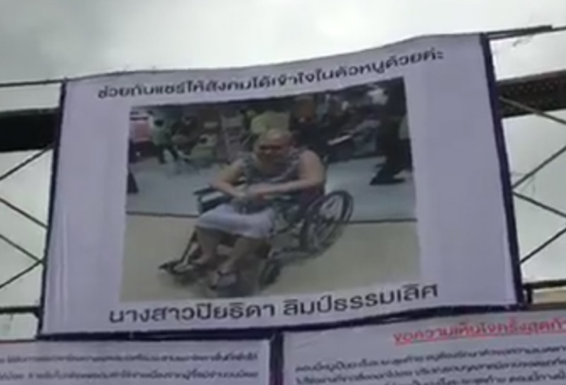 ป้าทุบรถ