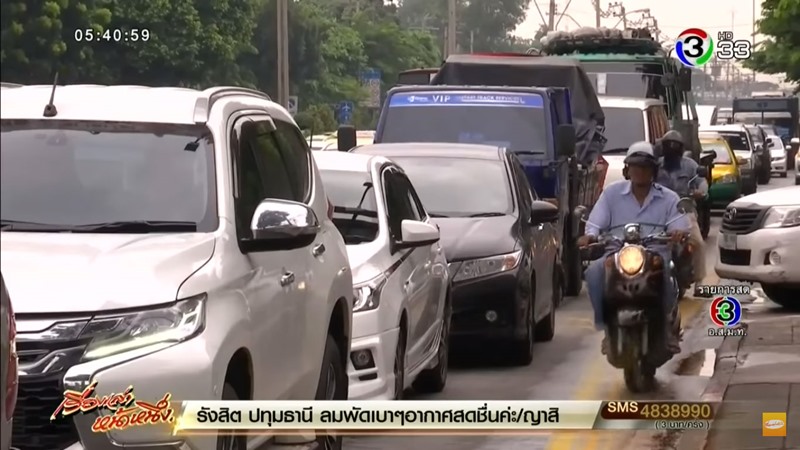 ทางด่วนใต้ดิน