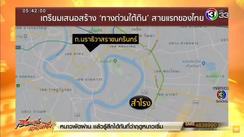 ทางด่วนใต้ดิน