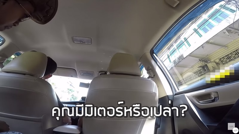 แท็กซี่ไม่กดมิเตอร์