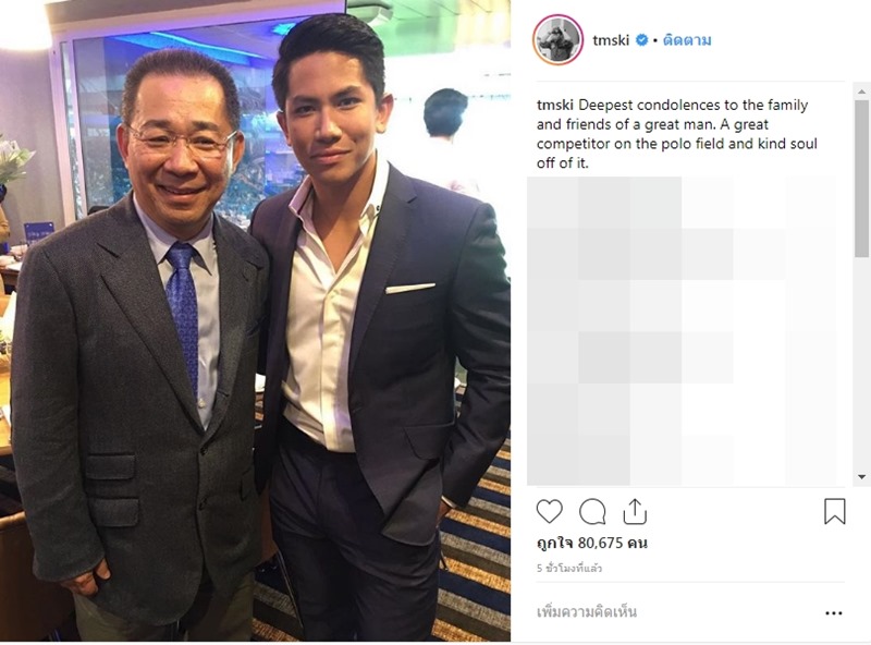 เจ้าชายบรูไน ทรงโพสต์อาลัย เจ้าสัววิชัย
