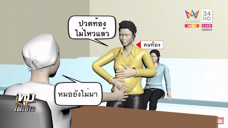 คลอดลูกในห้องน้ำโรงพยาบาล