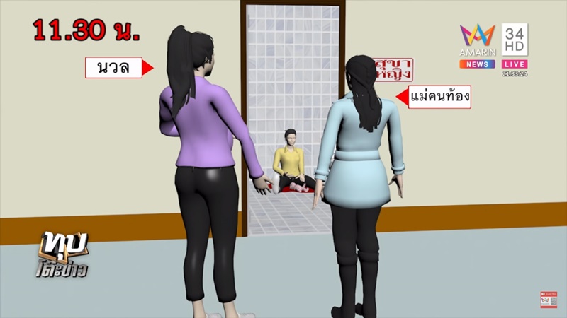 คลอดลูกในห้องน้ำโรงพยาบาล