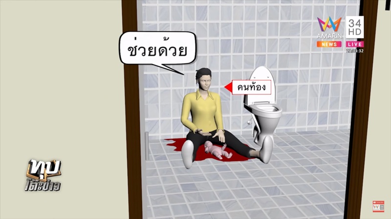 คลอดลูกในห้องน้ำโรงพยาบาล