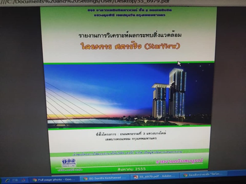 ดราม่าวัดไทร ตีระฆังเสียงดัง