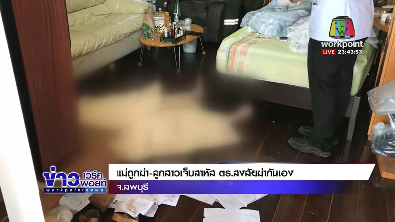 ฆ่านักธุรกิจโรงงานพลาสติก