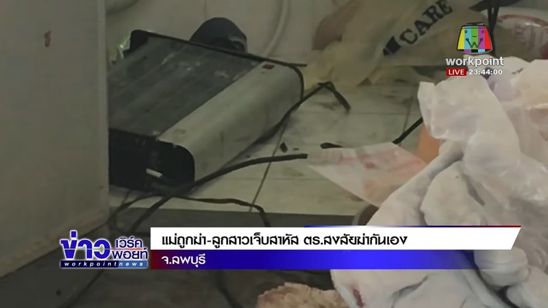 ฆ่านักธุรกิจโรงงานพลาสติก