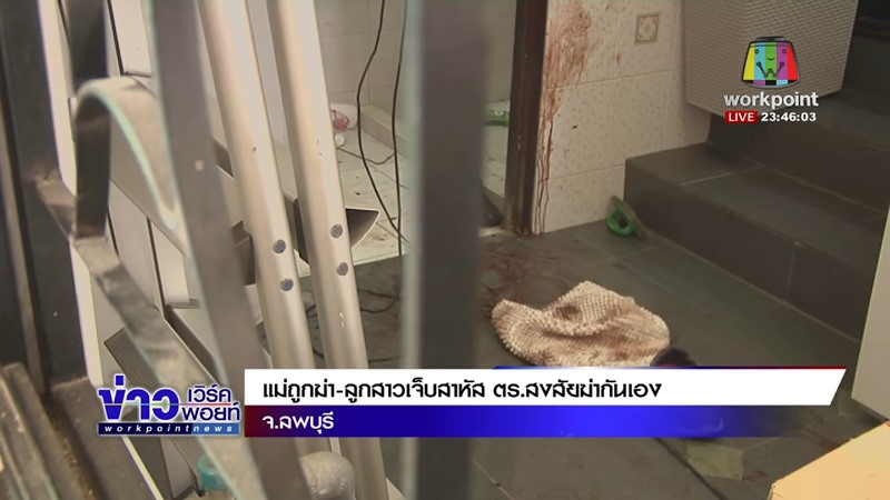 ฆ่านักธุรกิจโรงงานพลาสติก