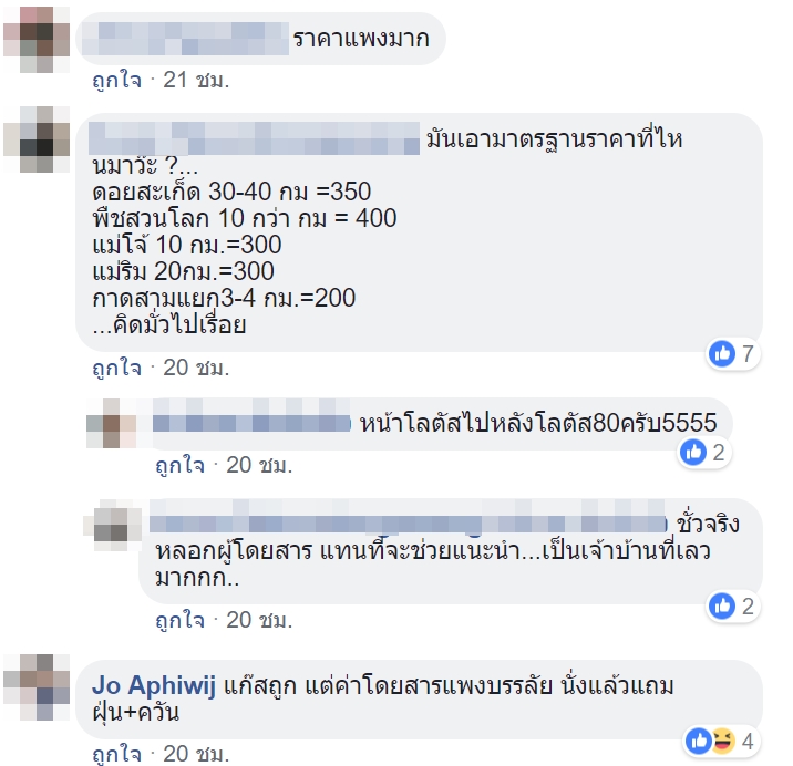 ตุ๊กตุ๊กเชียงใหม่