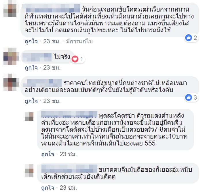 ตุ๊กตุ๊กเชียงใหม่