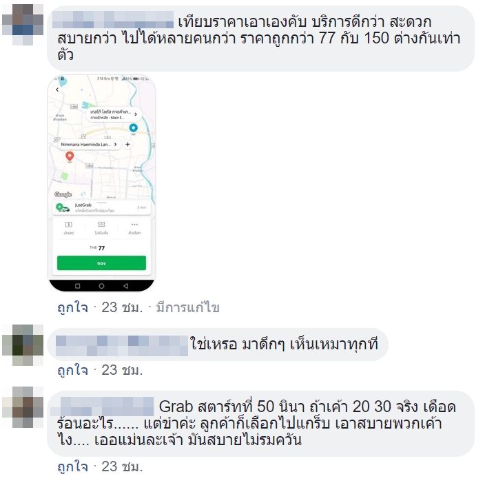 ตุ๊กตุ๊กเชียงใหม่