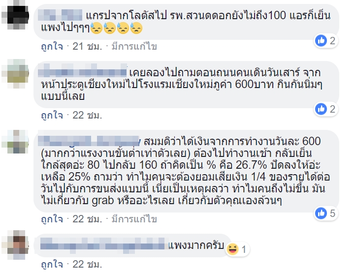 ตุ๊กตุ๊กเชียงใหม่