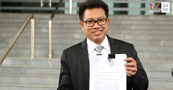 หักเงินเบี้ยเลี้ยงซื้อแอร์