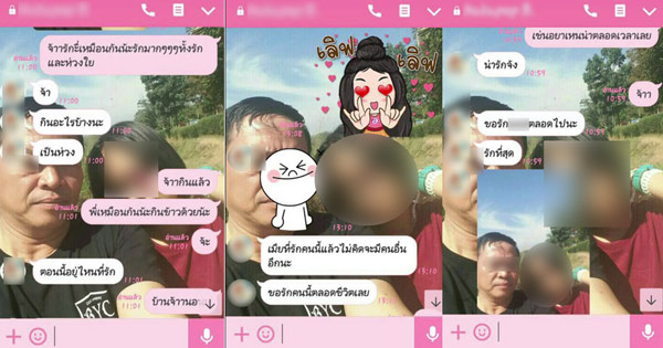 ผอ.โรงเรียนฉาว