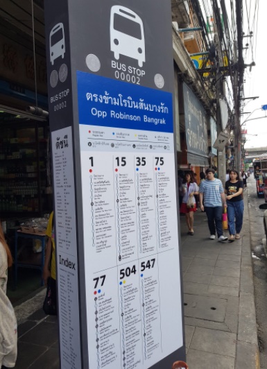 ป้ายรถเมล์แบบใหม่