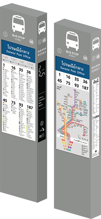 ป้ายรถเมล์แบบใหม่
