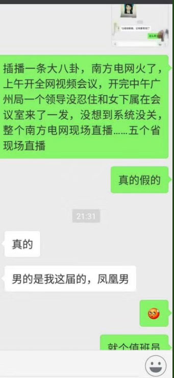 คลิปหลุด