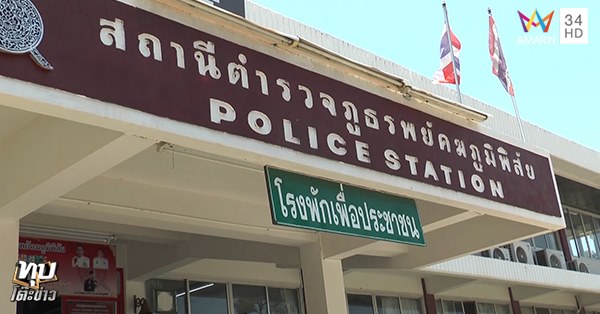 คลิป รอง ผกก. ขู่ปิดร้านมือถือ