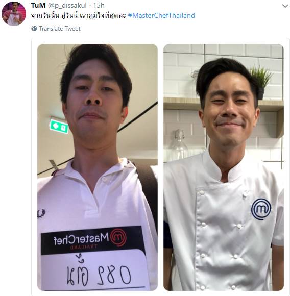 หมอตั้ม #MasterChefThailand