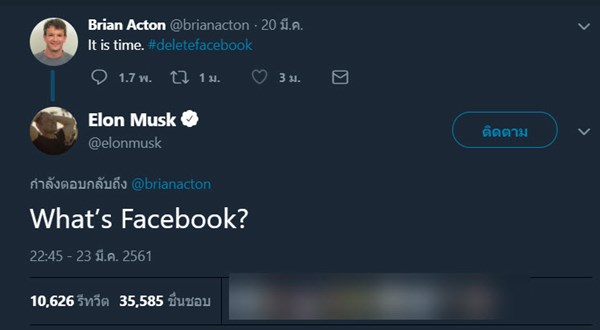 อีลอน มัสก์