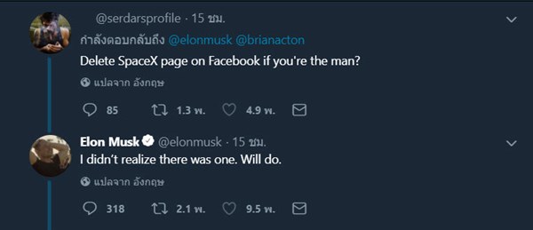 อีลอน มัสก์