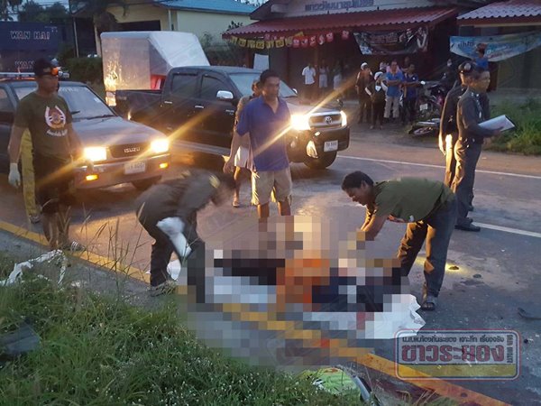 อุบัติเหตุ