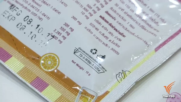 อาหารเสริม