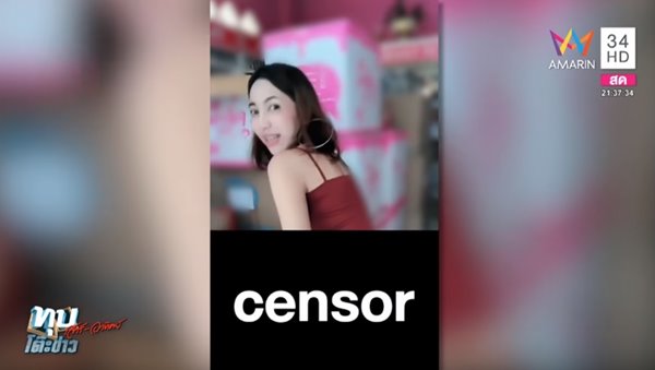 เฟิร์ส แม่ค้าครีมก้นขาว