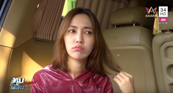 เฟิร์ส แม่ค้าครีมก้นขาว