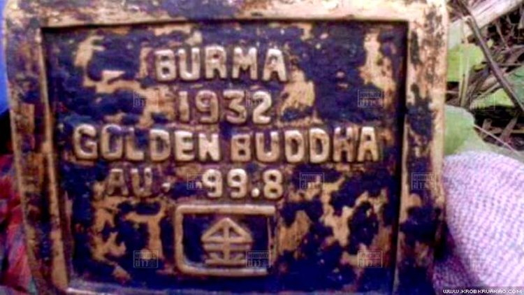 ขุมทองโกโบริ