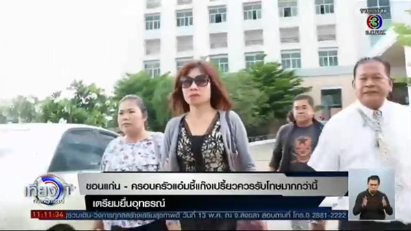 คดีเปรี้ยว ฆ่าหั่นศพ