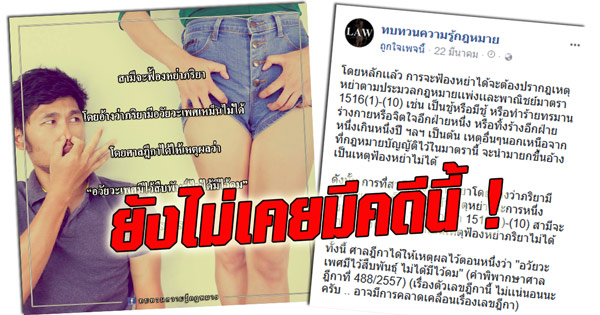 ฟ้องหย่า