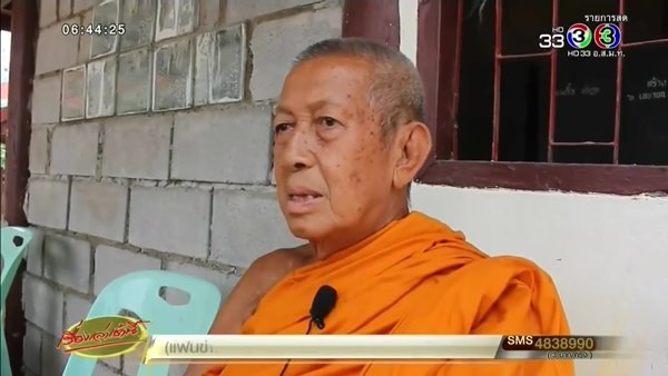 ไก่หัวขาด