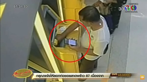 ขโมยเงิน