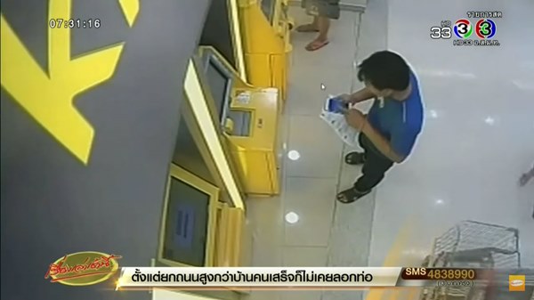 ขโมยเงิน