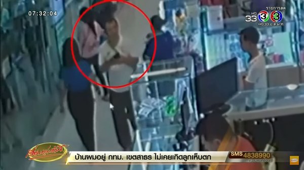 ขโมยเงิน